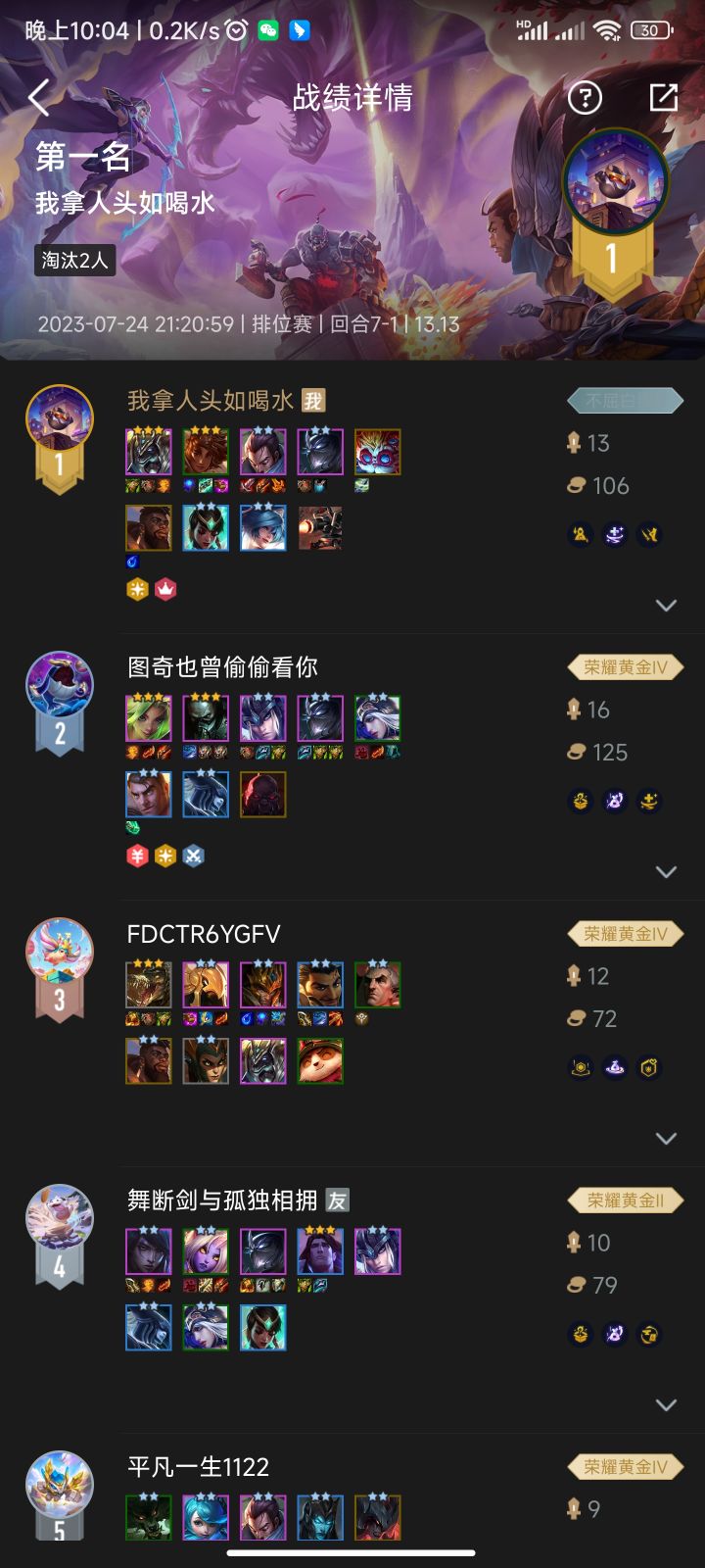 谁能打过三星泽丽?截图