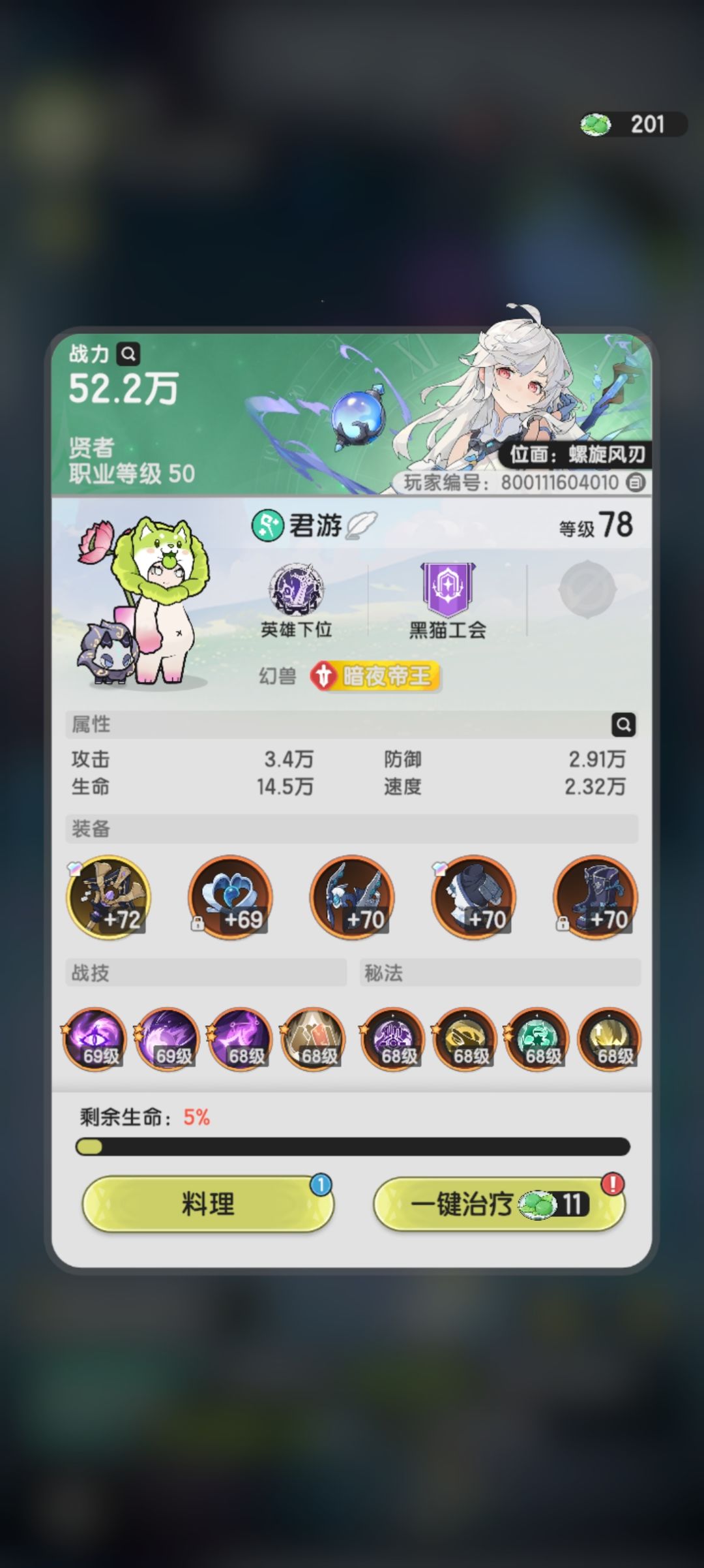 海边部落我9.1w0元素抗性暴力越战娱乐贴截图