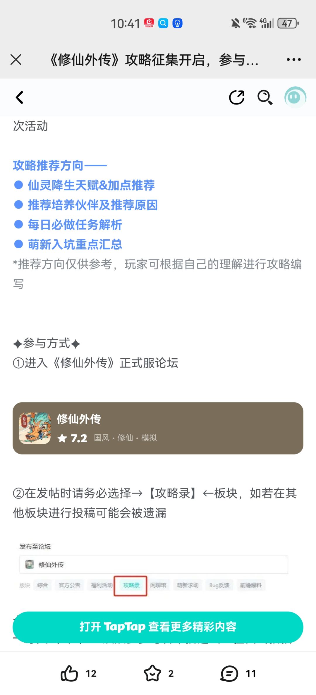 萌新攻略和小思考 微氪0氪向 2