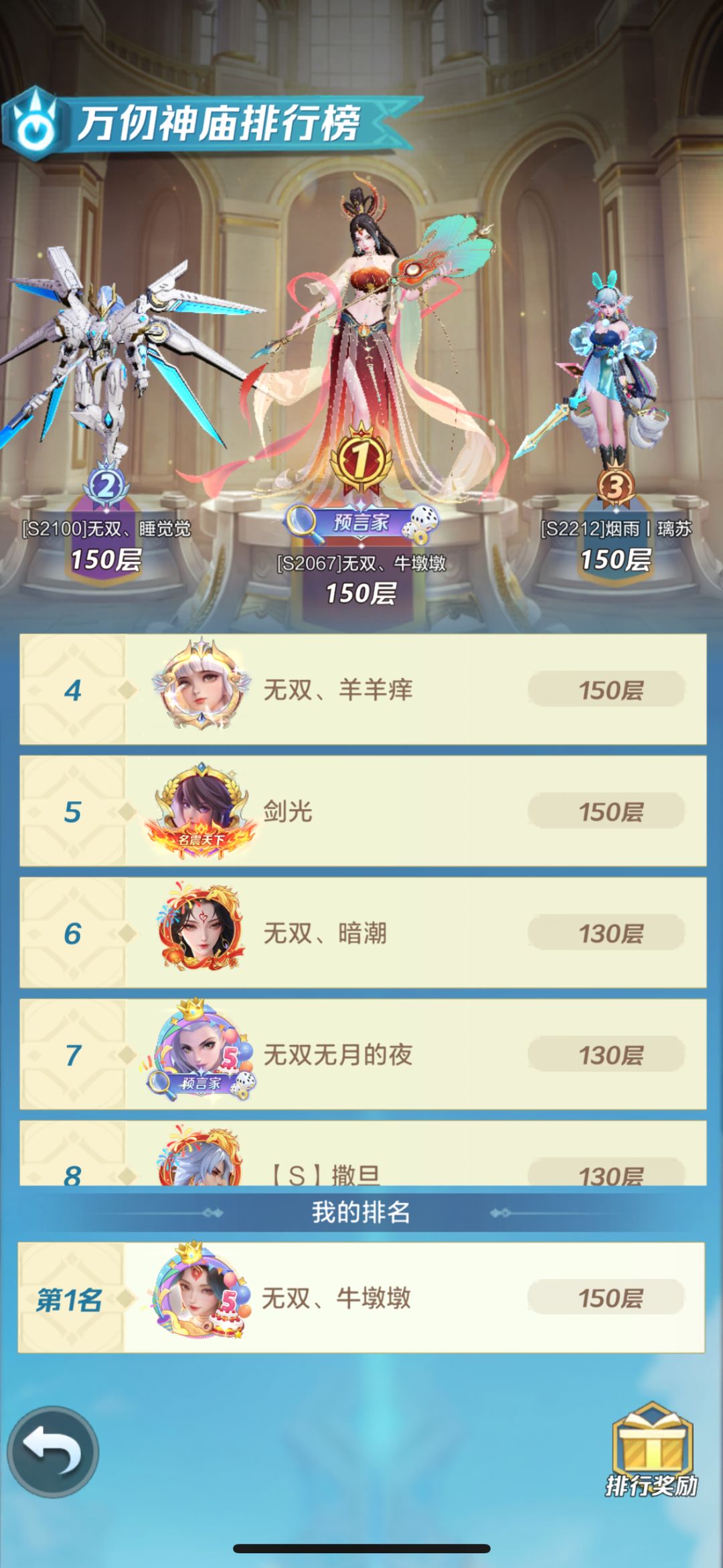 每月都能欧一波多好，苹果机刷神庙差评手麻 3