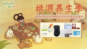 【已开奖】岁末更迭，驱寒进补，来萝萝山学习进补小知识～