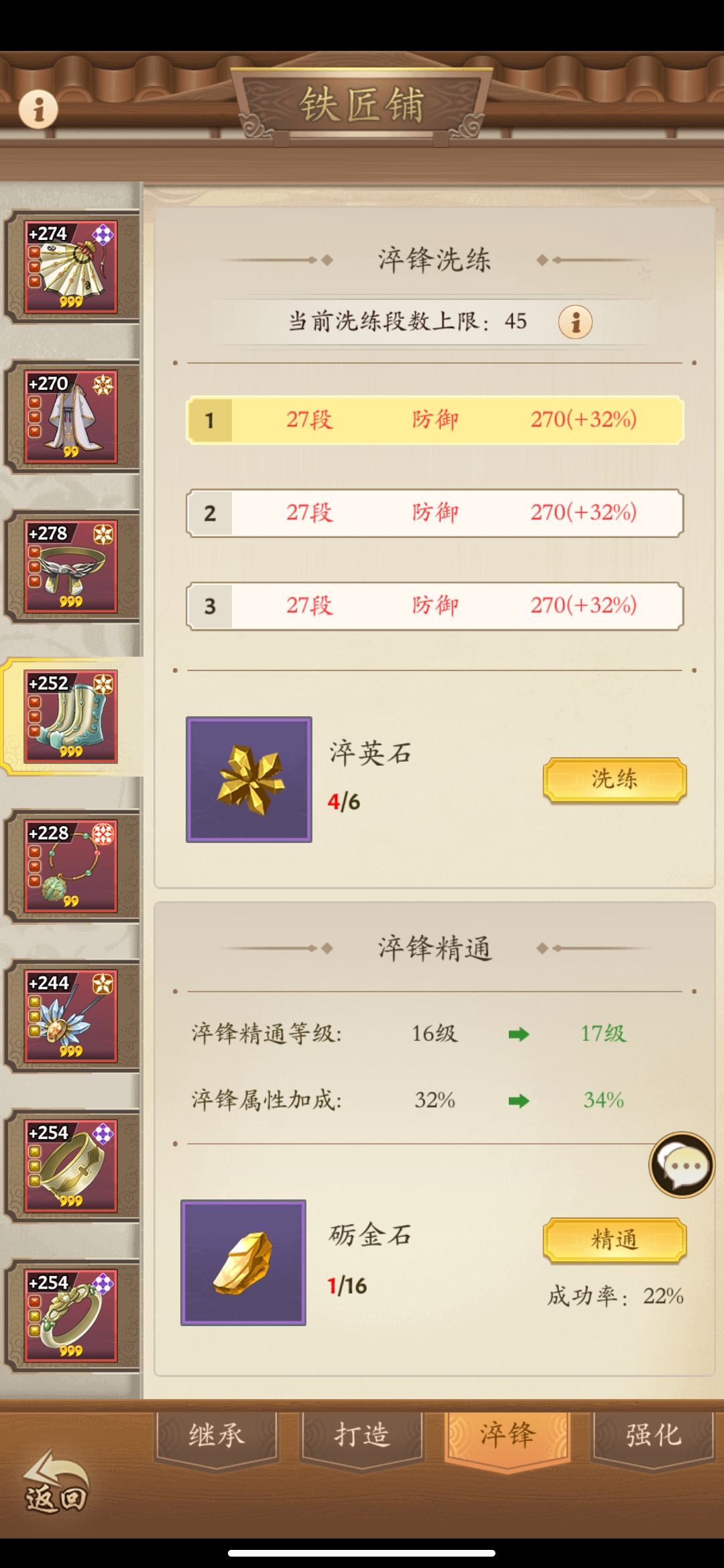 永久卡摆烂党四个多月现状(问鼎武林区) 3
