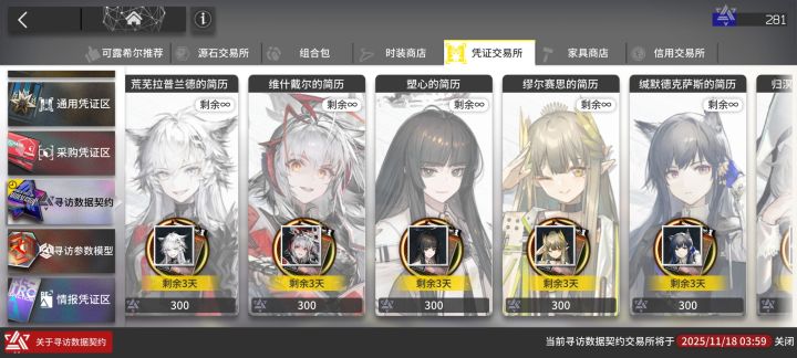 300井谁?有无推荐截图