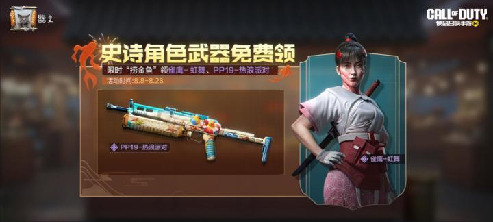 #使命召唤手游截图