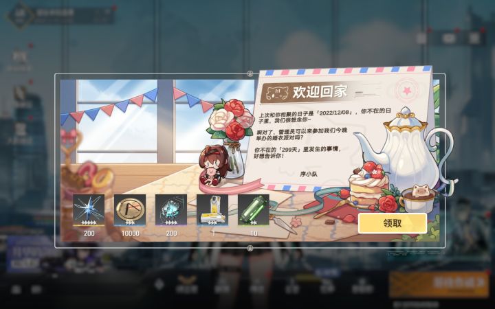 回坑了，需要注意什么！米娜桑！截图