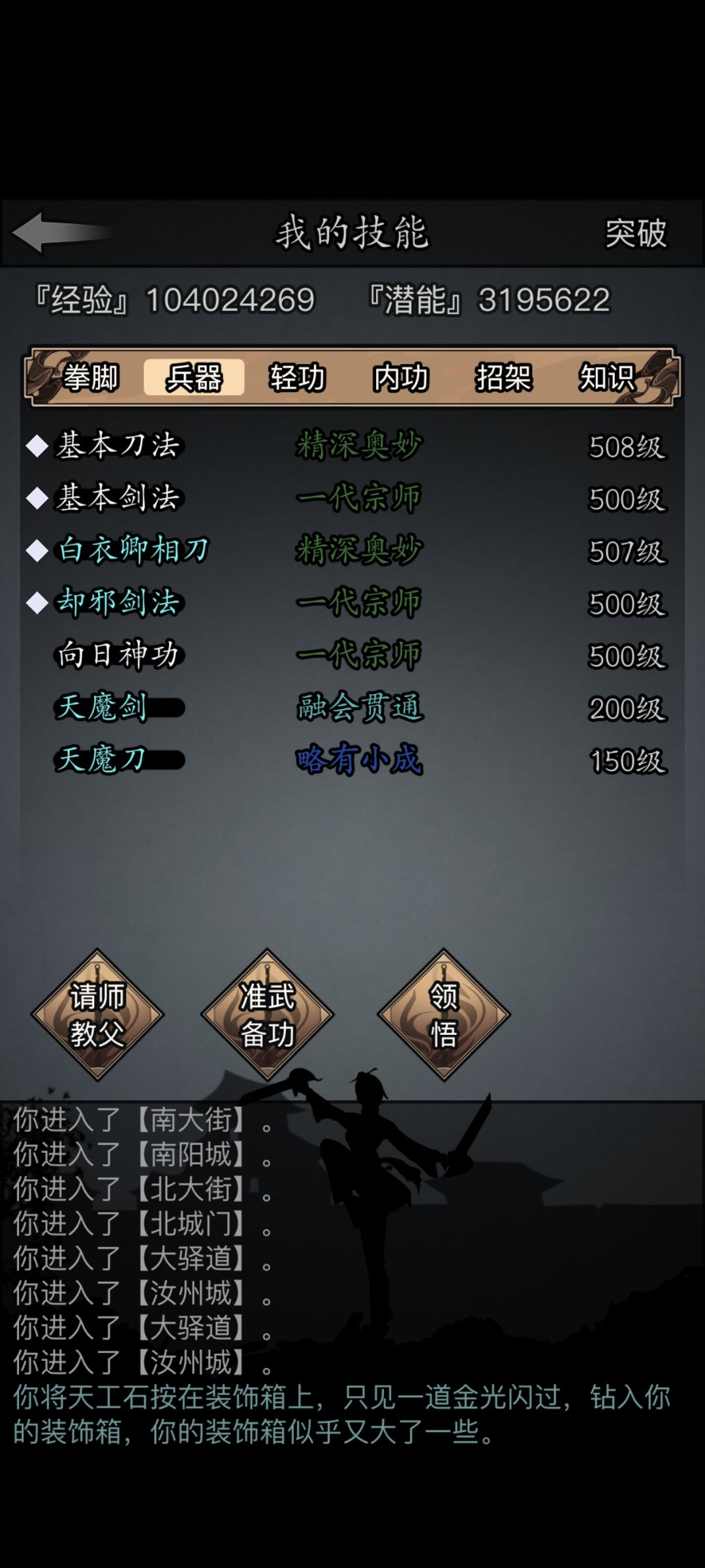 求助 回坑不会玩了 6