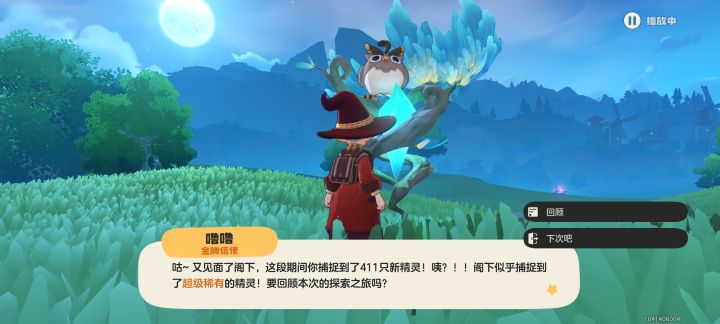 是我錯覺嗎截图