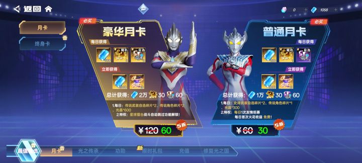 这就是半价啊,给不起别说行不截图