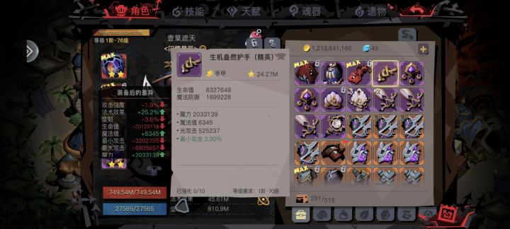 位面之手截图