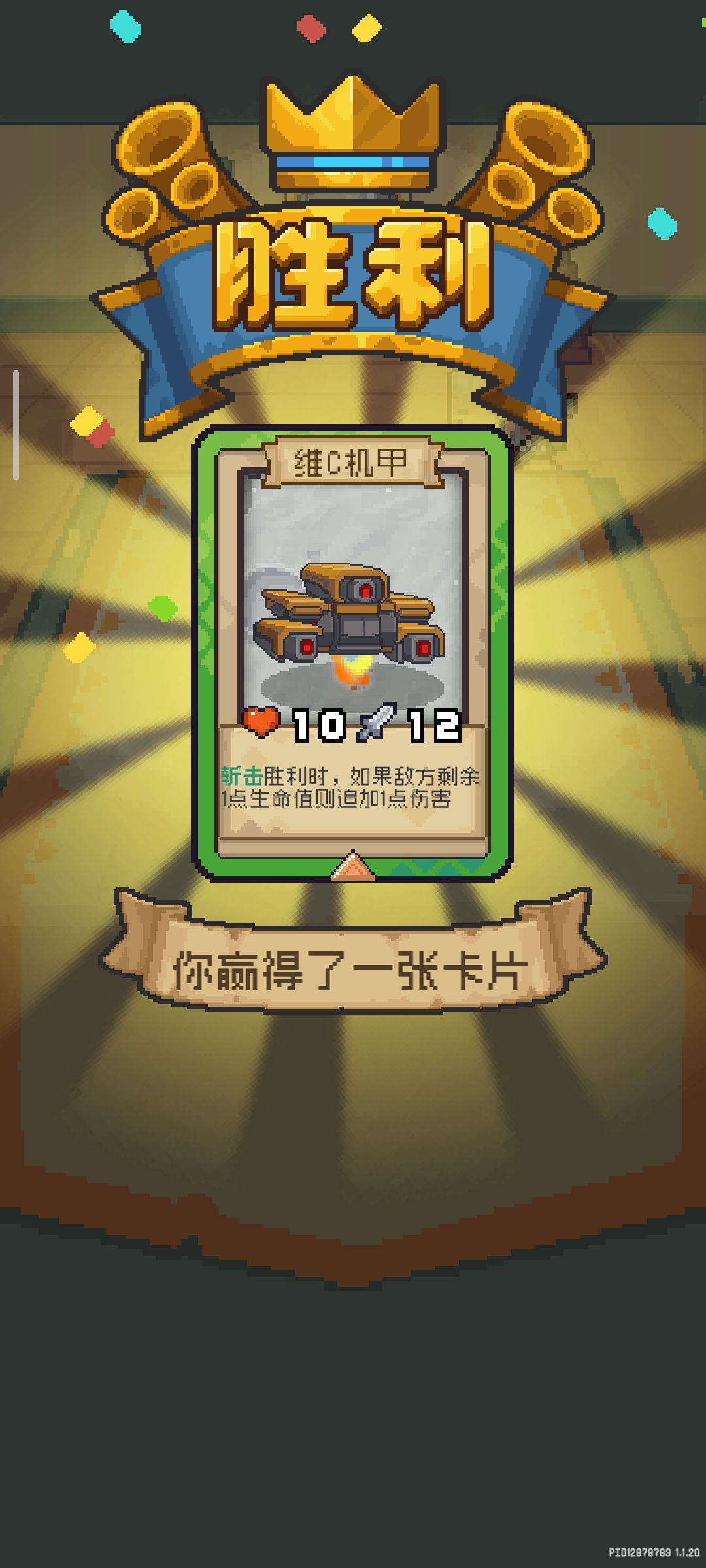 再会? 1