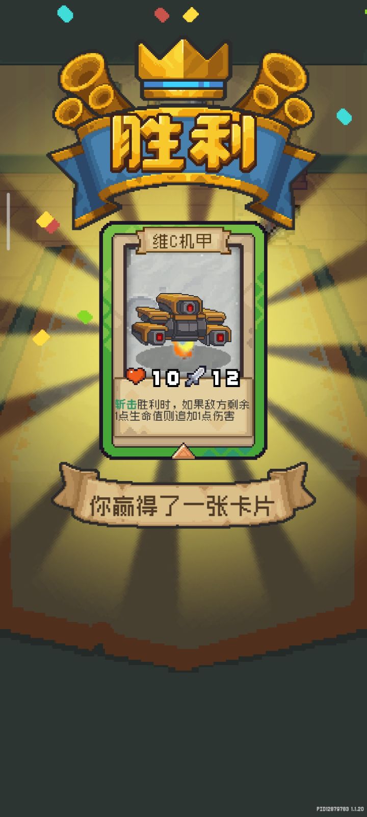 再会？截图