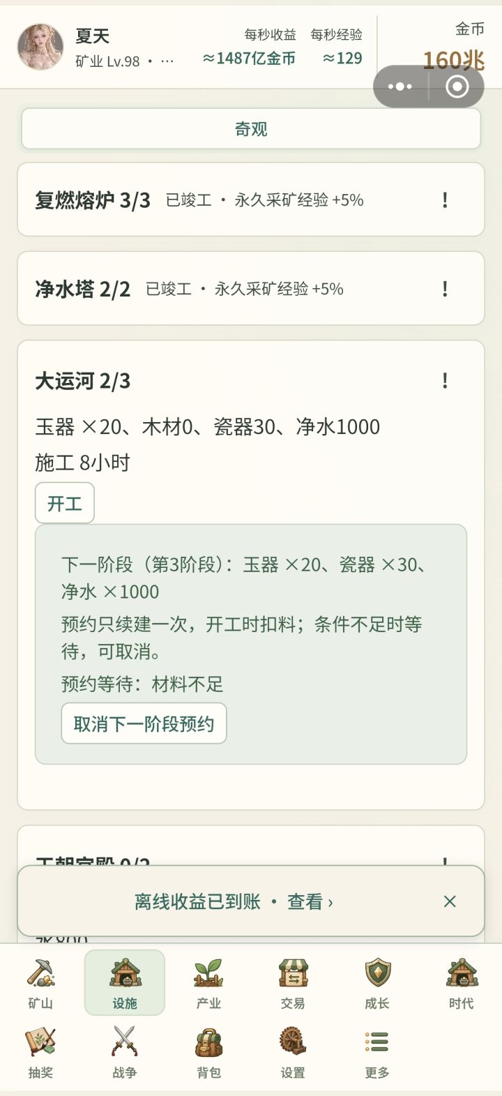 玉器,瓷器在哪,找不到截图