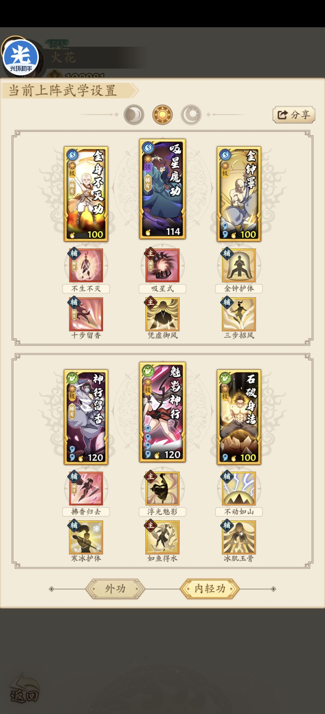 【吸内拳阶段性汇报 第八天】 2