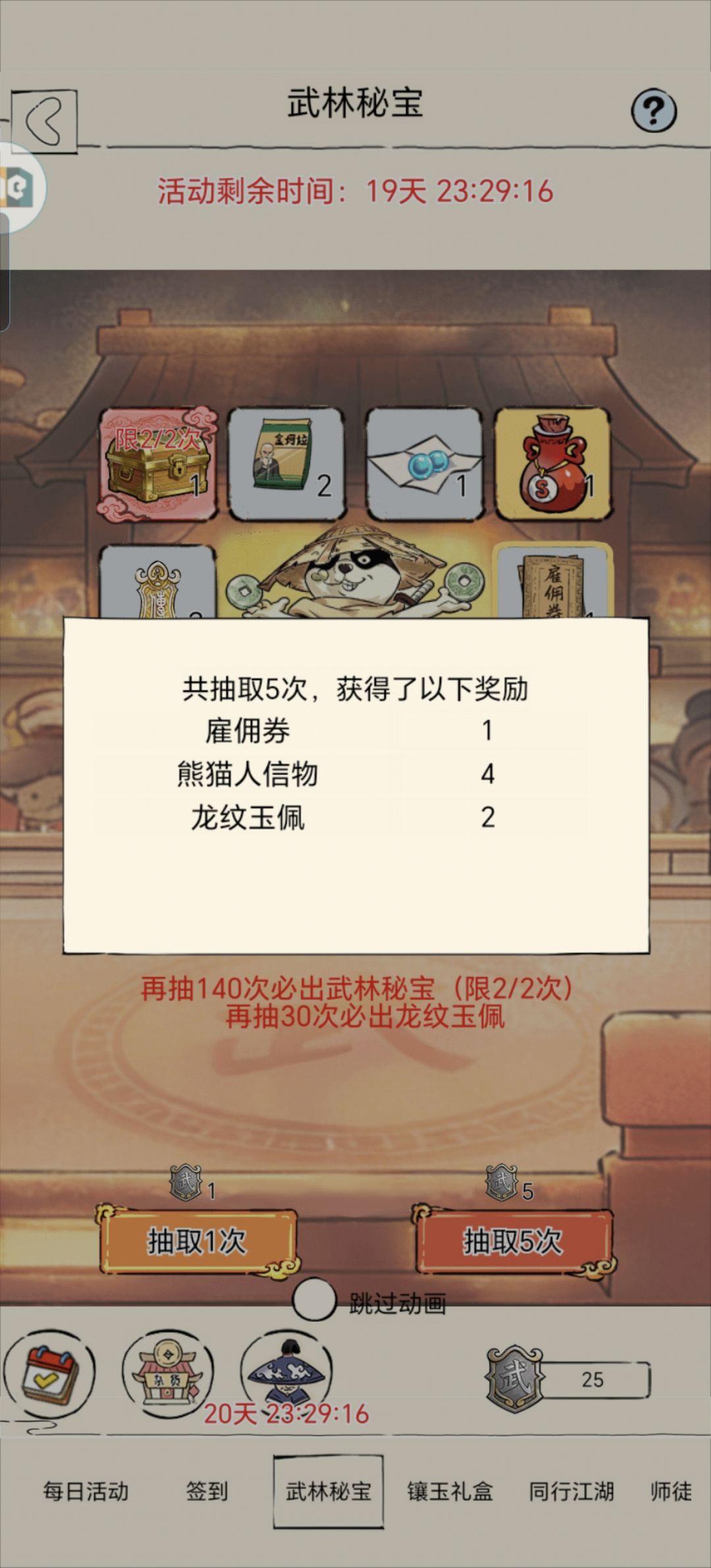 啥情况 1