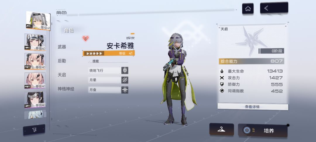 四金号 1
