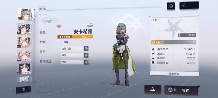 四金号截图