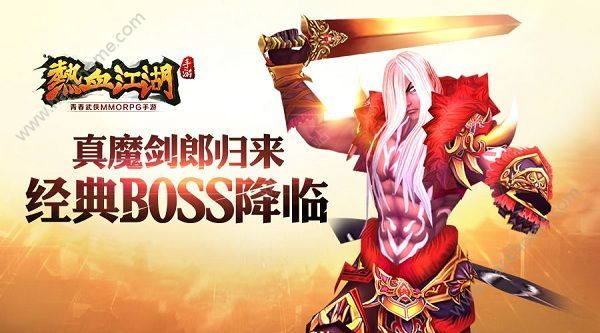 热血江湖手游模式的作用截图