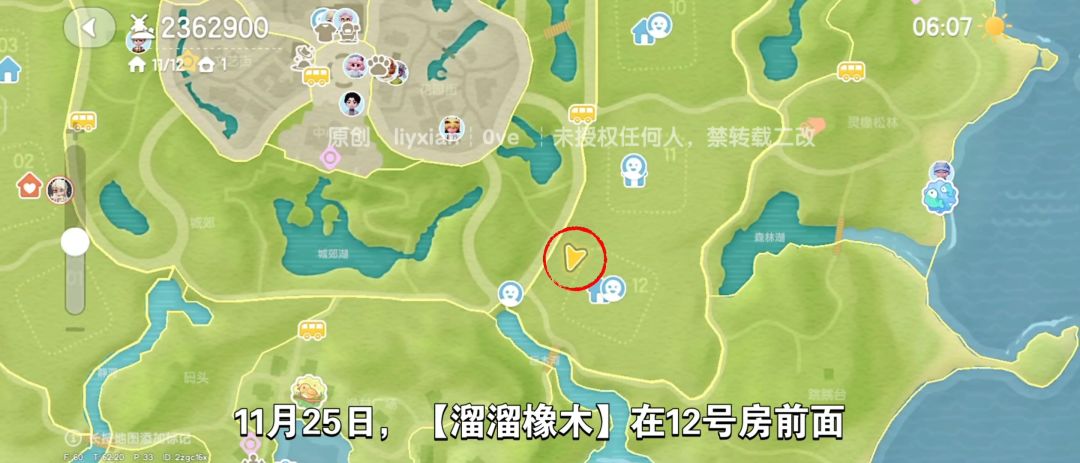 【心动小镇】(11.25)溜溜橡木&无暇萤石 2