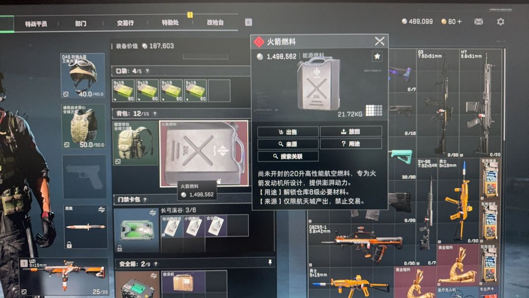 谁懂! 2