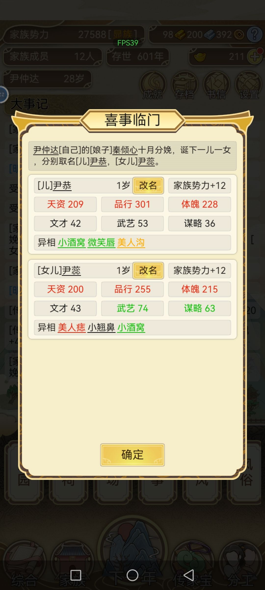 开始生三红孩子了,最后是不是能生六红孩子? 1