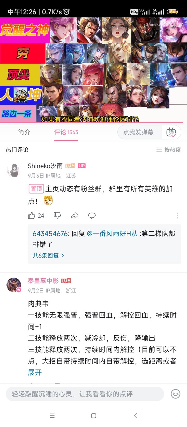 不是说武则天很强吗截图