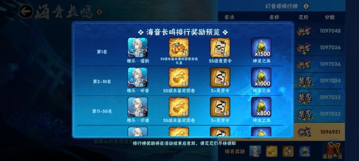 还没有领到的S+就变成S了截图