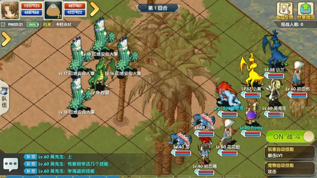 《魔力宝贝回忆》小攻略 2