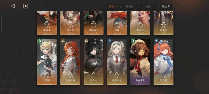以前可以满星过深眠15的,现在14-1打不过屠夫QAQ有没有配队建议QAQ截图