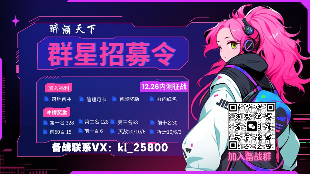 12月26号内测备战群星纪元 1