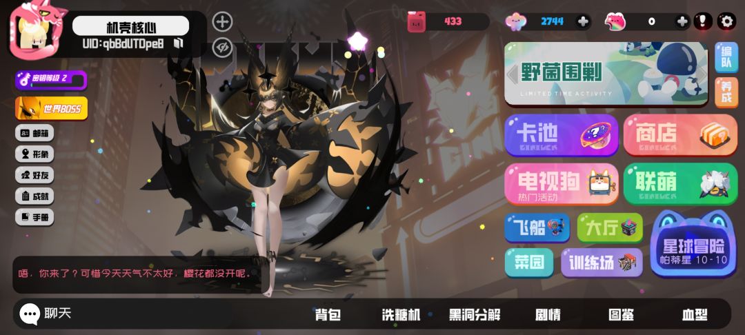 回归了,但是发现账号里什么都没了😭 2