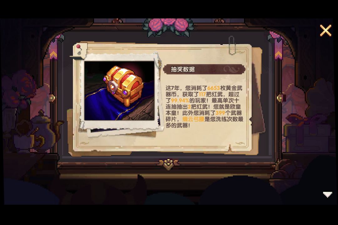 记录贴 5