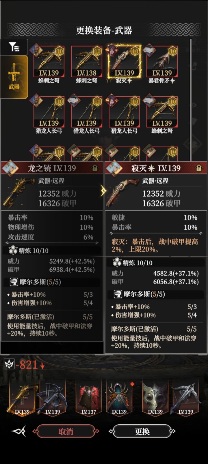 两把枪差了750万伤害………就因为5%?的武器精炼度?截图