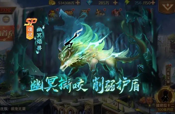 新斗罗大陆截图