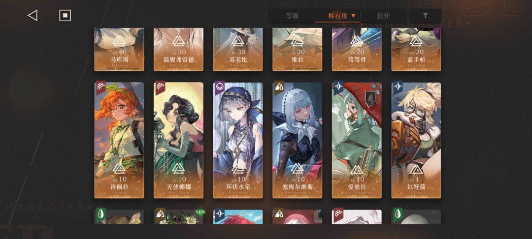 求角色推荐 2