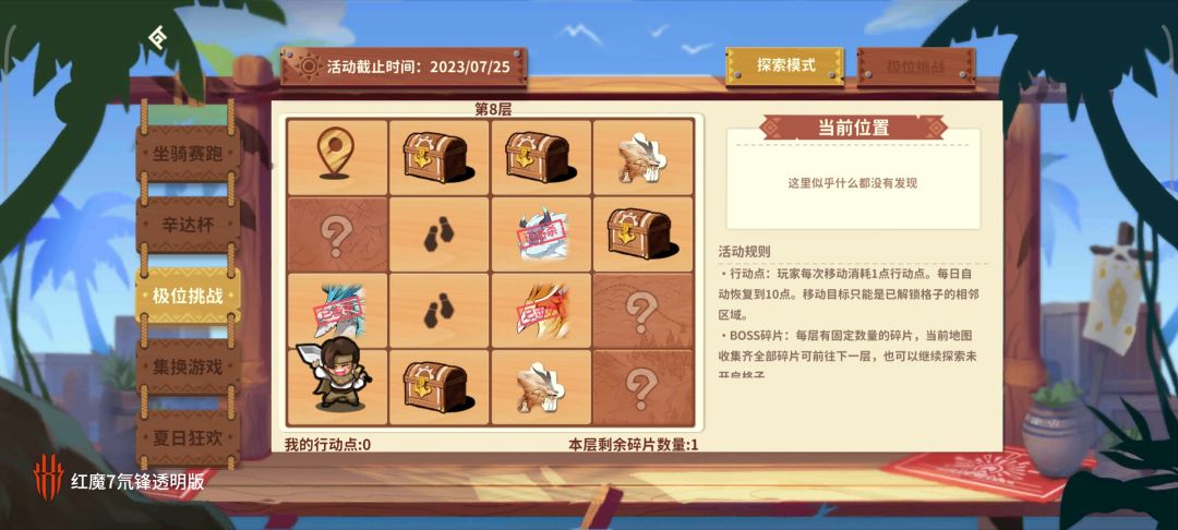这该死的一步之遥 1