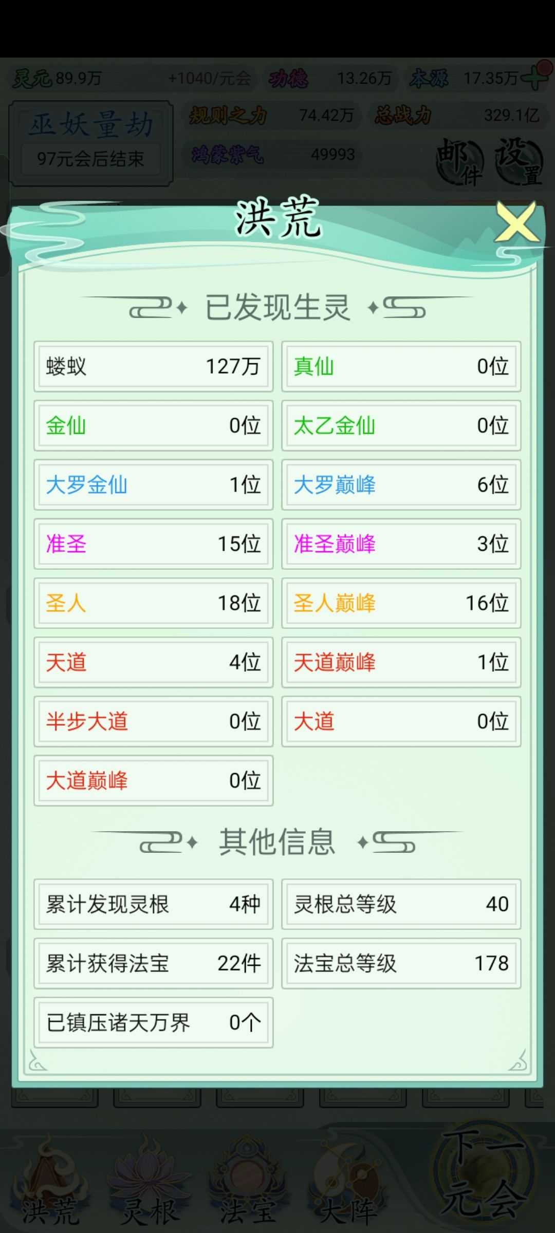 最强天道 2