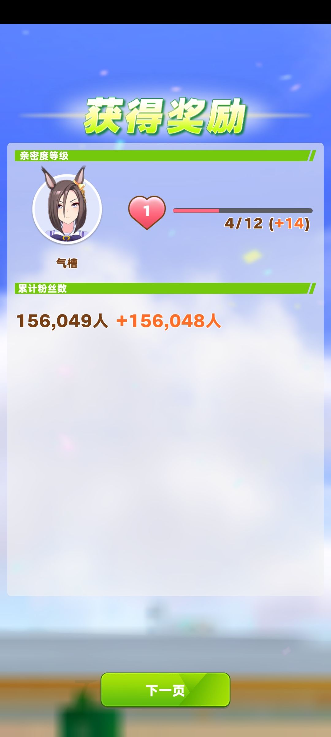 女帝爱惨了🥰🥰 3