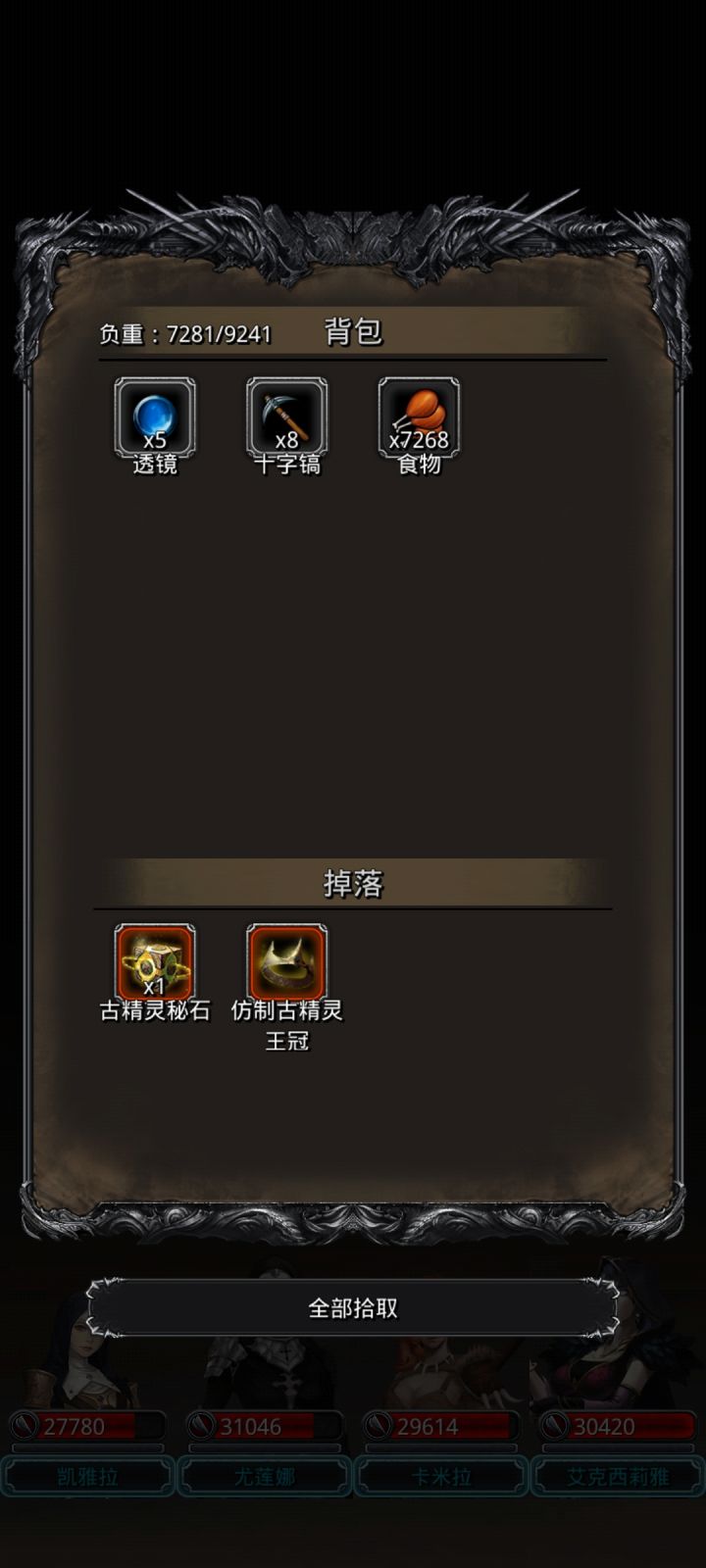26关底boss截图