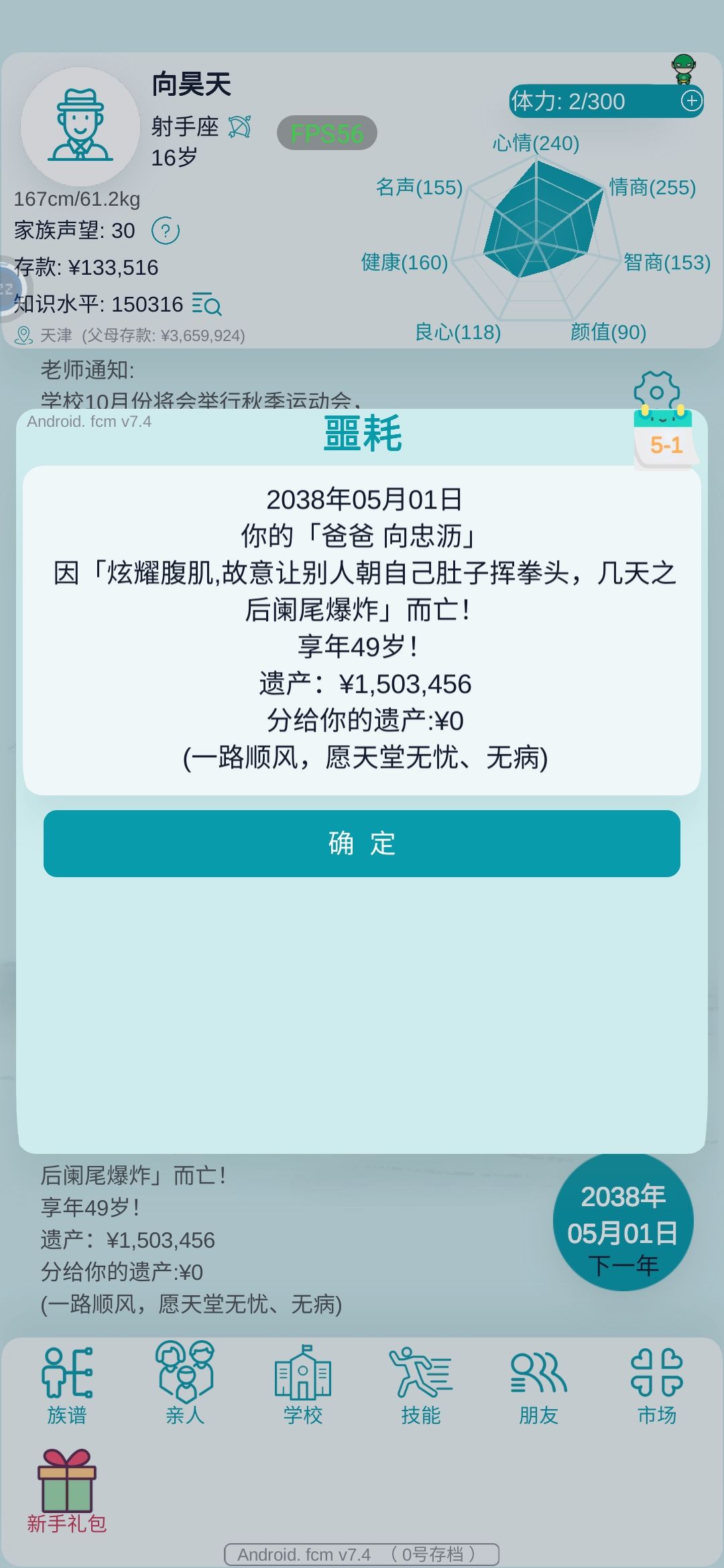 这老豆**未成反而连人待命 1