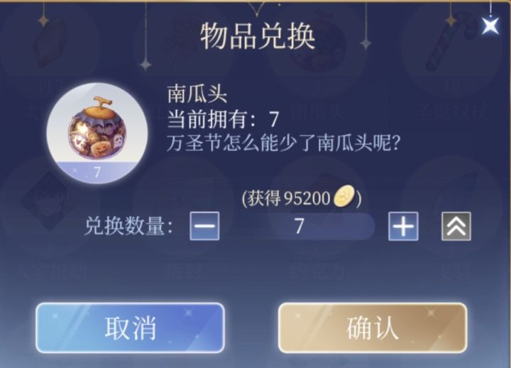 求问截图