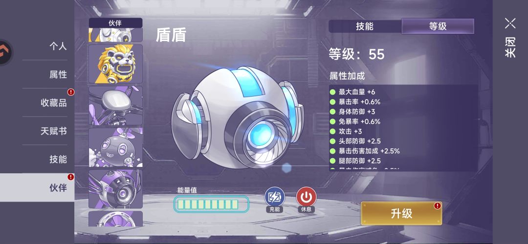 至此,伙伴已经集齐 2