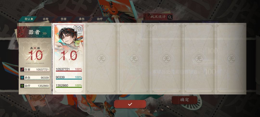 最新异域100m/1关,天王单通 6