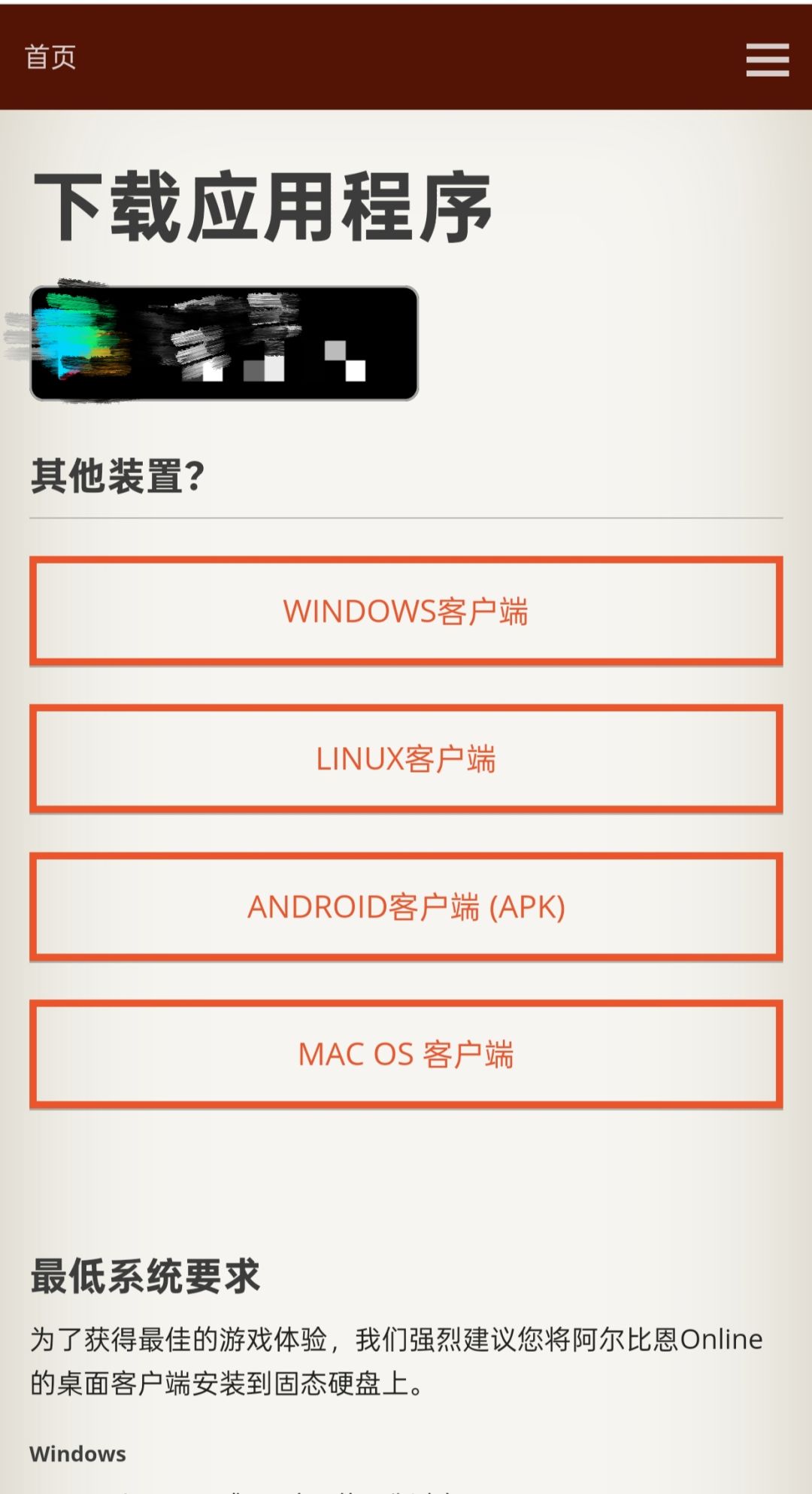 亚服招人,萌新大佬随便来。 2