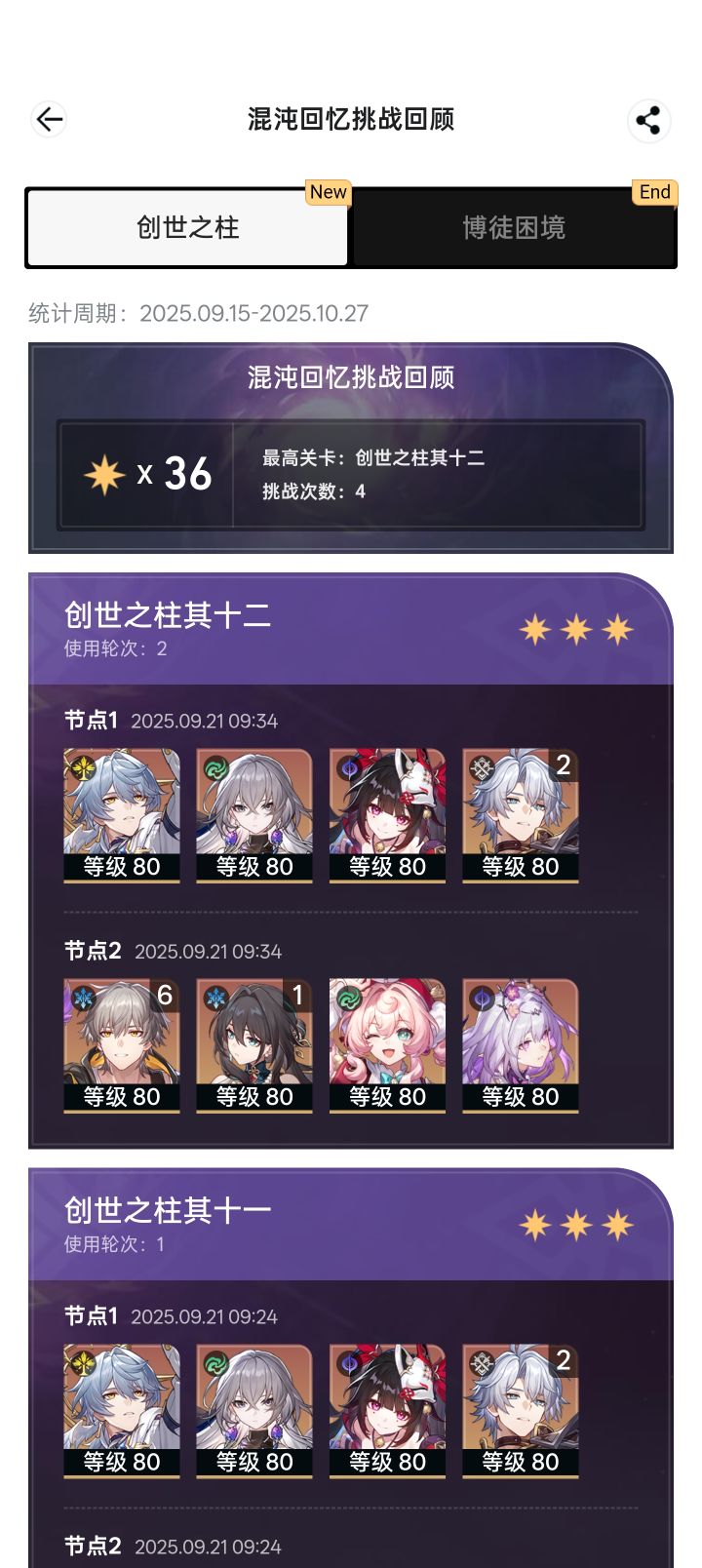 这期深渊水温升高,没想到20白厄还能0T截图