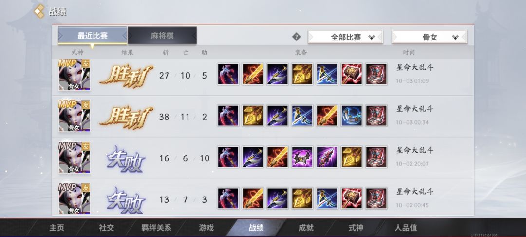 星命骨女是真给我玩爽了 1
