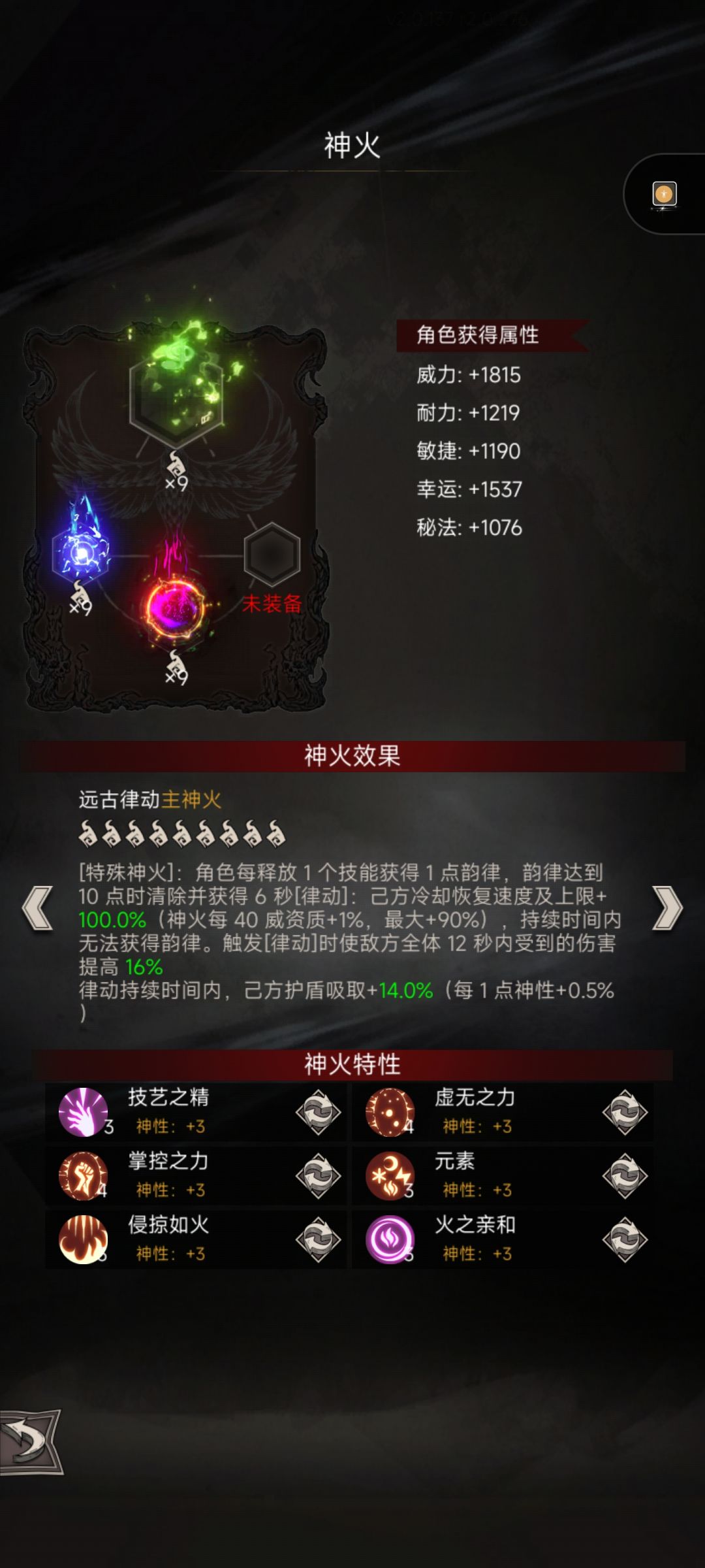 攻击妖刀bd分享 2