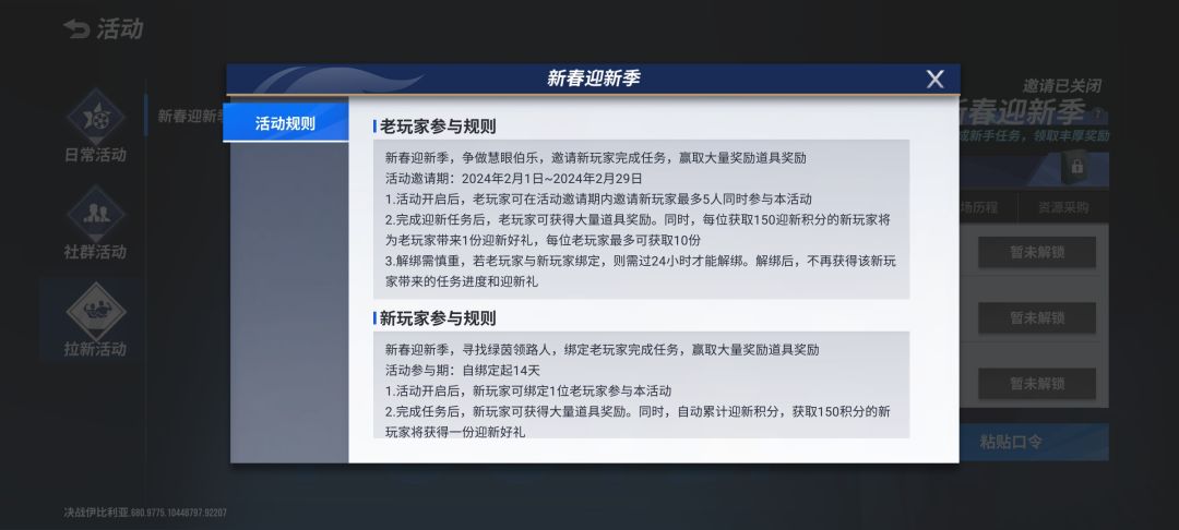 不是还在活动时间内吗? 1