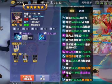 挑战500万属性失败