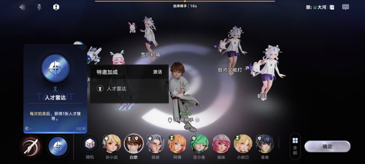 特邀棋手有什么用截图