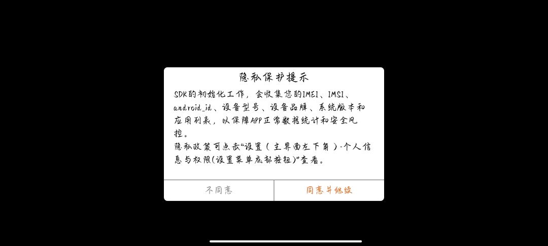 现在开始收集IMEI跟IMSI了? 1
